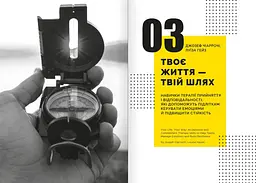 Особистість на 100%. Гід із дорослішання для підлітків та їхніх батьків. Збірник самарі + Аудіокнижка - мініатюра 6