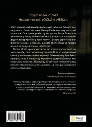 Пам'ять під назвою імперія - мініатюра 2