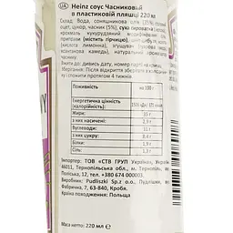 Соус Heinz Часниковий 220 мл (757544) - мініатюра 5