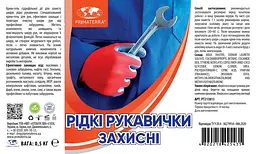 Рідкі рукавички PRIMATERRA, 0.5 кг (Д) PT213813 - мініатюра 5