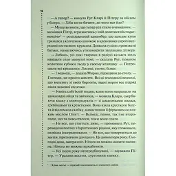 Найжорстокіший місяць. 3 - Луїза Пенні КСД (9786171513358) - мініатюра 11