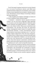 Ікабоґ - мініатюра 7