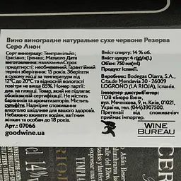 Вино Bodegas Olarra Cerro Anon Reserva, червоне, сухе, 14%, 0,75 л (7066) - мініатюра 4
