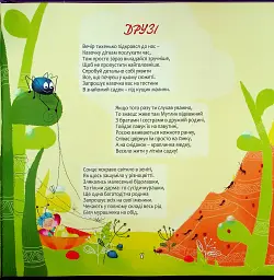 Пригоди Мутлика. Казки у віршах - Сергій Фаліон - мініатюра 5