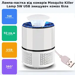 Лампа пастка для комарів нищівник комах 5Вт від USB Mosquito Killer Lamp біла - мініатюра 2