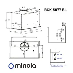 Витяжка вбудована MINOLA BGK 5877 BL - мініатюра 16