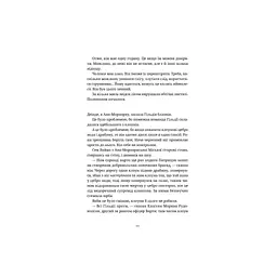 Книга П'ятий слон - Террі Пратчетт Видавництво Старого Лева (9789664485125) - мініатюра 7