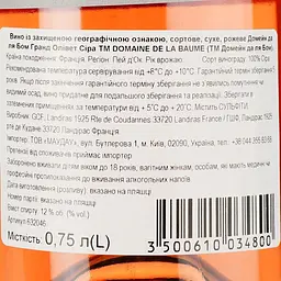 Вино Domaine De La Baume Grande Olivette Syrah IGP Pays d'Oc 2022 рожеве сухе 0.75 л - мініатюра 3