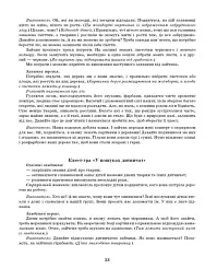 Розгорнутий календарний план. Молодший вік. Листопад. Сучасна дошкільна освіта - мініатюра 9