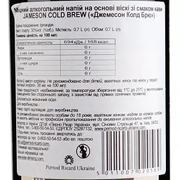 Віскі Jameson Cold Brew, 30%, 0,7 л - мініатюра 3