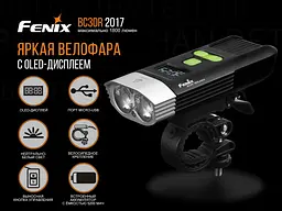 Велофара Fenix BC30R 2017 - мініатюра 5