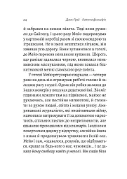 Котяча філософія. Коти і сенс життя - мініатюра 19
