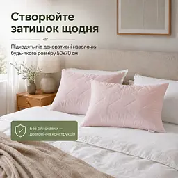 Набір подушок Ideia Лови Момент акційний 2 шт. 50х70 см пудра (8-29752*005) - мініатюра 3