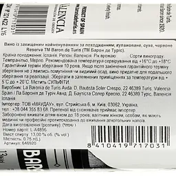 Вино Baron de Turis Reserva DOP Valencia червоне сухе 0.75 л - мініатюра 3