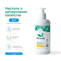 Засіб для миття посуду Delamark з ефірною олією африканського лимона 500 мл (4820152330109) - мініатюра 4