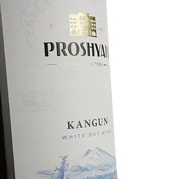 Вино Proshyan Kangun біле сухе 0.75 л - мініатюра 3
