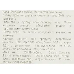 Кава Candelas Essential Mezcla мелена 250 г - мініатюра 7