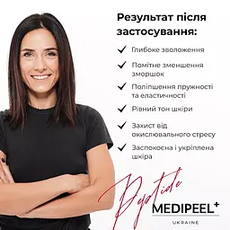 Есенція для обличчя Medi-Peel Peptide 9 Volume All-in-One Essence Pro з пептидами для еластичності шкіри 100 мл - мініатюра 7