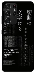 Чохол Demsky Японські написи для Samsung Galaxy S21 Ultra