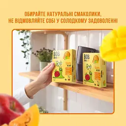 Мармелад Bob Snail Манго, гарбуз, чіа 90 г (4820219346678) - мініатюра 3