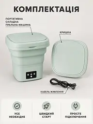 Портативна складана пральна машинка 11 л для білизни та невеликих речей зелена (49676177) - мініатюра 8