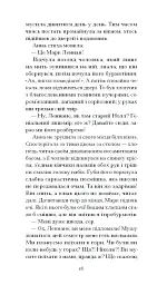 Темна квітка - Джон Голсуорсі - мініатюра 9