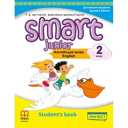 Smart Junior for Ukraine НУШ 2 Student's Book Updated Edition - Марілені Малкогіані