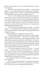 Емма - Джейн Остін - мініатюра 11