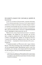 Озеро творення - мініатюра 4