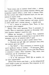 Підпишись на мене знову - мініатюра 8