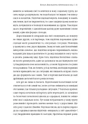Дорослішання. Як підлітковий вік формує нас - Люсі Фоукс - мініатюра 6