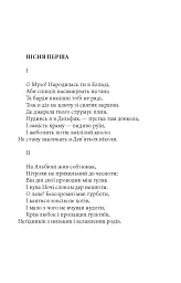 Чайлд-Гарольдові мандри - Джордж Ноел Ґордон Байрон - мініатюра 5
