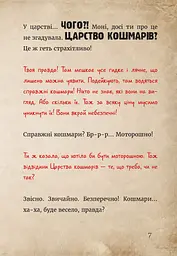 Маленька зла книжка. Том 4 - мініатюра 10