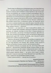 Російська війна проти України. Як нарешті розірвати чотирьохсотрічне замкнене коло - мініатюра 5