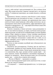 Українська література. Хрестоматія для додаткового читання. 6 клас - мініатюра 20