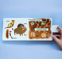 Книга з механізмом Кристал Бук Перша книга з елементами, що рухаються Лісові тварини з меганаліпками (F00019226) - мініатюра 6