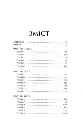 Аталанта - Дженніфер Сейнт - мініатюра 2