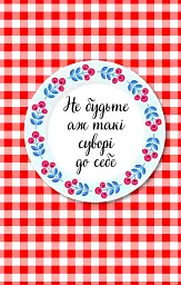 Книга Злови дзен на роботі. Щоденник, який допоможе позбутися бридні та знайти спокій у хаосі Vivat (9789669828897) - мініатюра 10