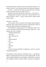 З любов'ю - тато - мініатюра 5
