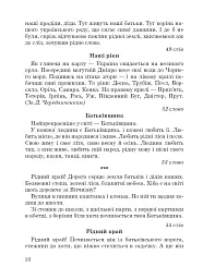 1000 диктантів. 1-4 класи - Тетяна Копка - мініатюра 9