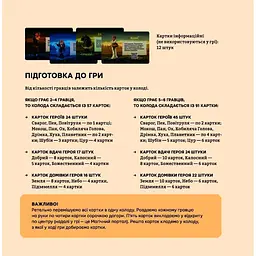 Гра настільна Така Мака Чарівний світ (240001-UA) - мініатюра 9