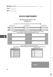 Алгебра. Зошит для контрольних робіт. 11 клас - Ігор Клочко - мініатюра 13