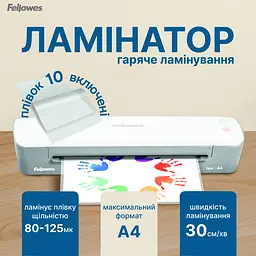Ламінатор Fellowes Ion A4 (f.L4560001) - мініатюра 4