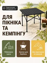 Стіл складаний туристичний 52×52×50 см чорний для пікніка кемпінгу та риболовлі (49675939) - мініатюра 3