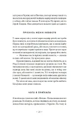 Не думай про червоне - мініатюра 10