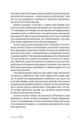Північний полюс - Роберт Пірі - мініатюра 9