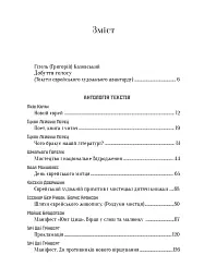 Маніфести та документи єврейського авангарду - - мініатюра 2