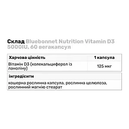 Вітаміни та мінерали Bluebonnet Nutrition Vitamin D3 5000IU 60 вегакапсул - мініатюра 3