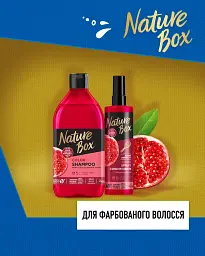 Шампунь Nature Box для фарбованого волосся з гранатовою олією холодного віджиму 385 мл - мініатюра 4