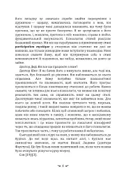 Аналіз сновидінь. Семінари (осінь 1929 р. — літо 1930 р.) - Карл Густав Юнг - мініатюра 5